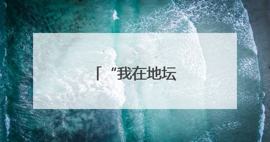 “我在地坛”开书店